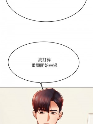 老師的課外教學 35-36話_36_06