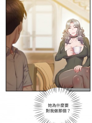 超人氣美術家教 21-22話_21_04