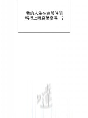 魯蛇的多重宇宙 79話[完結]_79_06