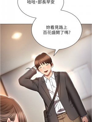 魯蛇的多重宇宙 79話[完結]_79_10