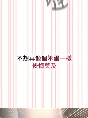 魯蛇的多重宇宙 79話[完結]_79_15