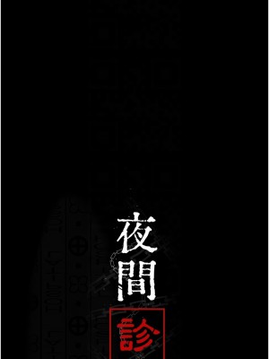 夜間診療室 53-54話_54_05