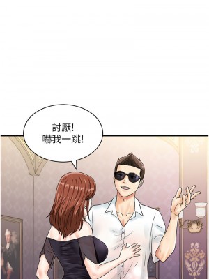 行動掃碼雞 45-46話_46_01