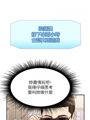 行動掃碼雞 45-46話_46_03