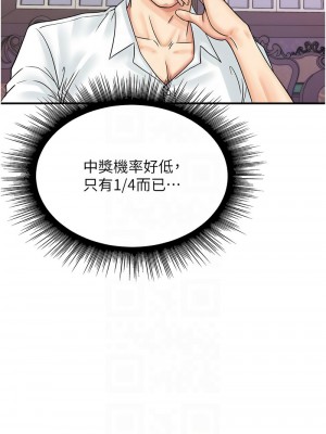 行動掃碼雞 45-46話_46_05