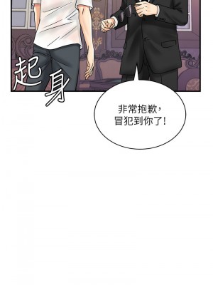 行動掃碼雞 45-46話_46_06