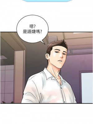 行動掃碼雞 45-46話_46_07