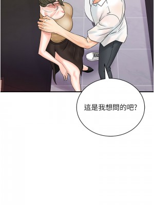 行動掃碼雞 45-46話_46_08