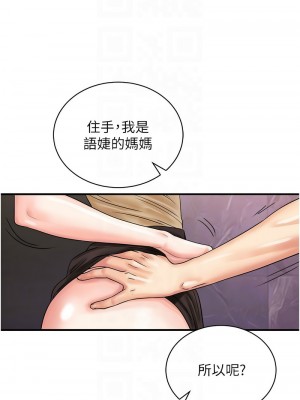 行動掃碼雞 45-46話_46_09