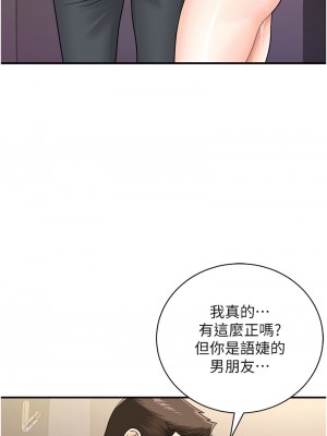 行動掃碼雞 45-46話_46_10