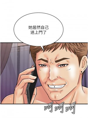 行動掃碼雞 45-46話_46_13