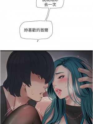 水電工日誌 39-40話_40_3