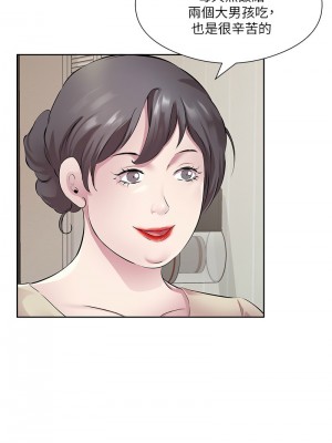 今天吃飽了嗎？32-33話_32_03