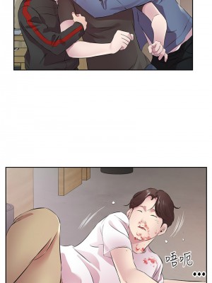 今天吃飽了嗎？32-33話_32_12