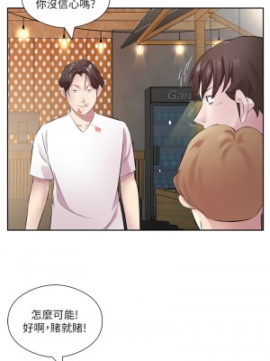 今天吃飽了嗎？32-33話_32_13