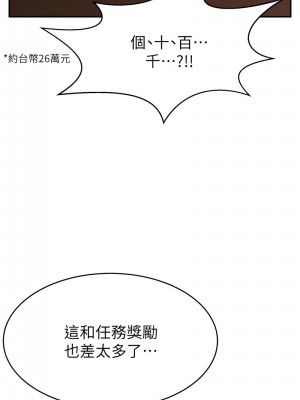 直播主的流量密碼 23-24話_23_01
