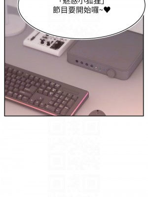 直播主的流量密碼 23-24話_23_09