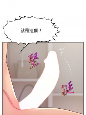 直播主的流量密碼 23-24話_23_10
