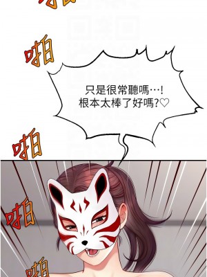 直播主的流量密碼 23-24話_23_11
