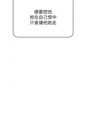 直播主的流量密碼 23-24話_24_03