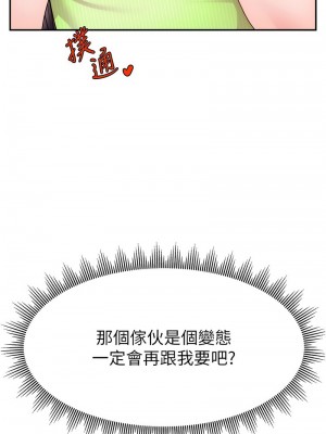 直播主的流量密碼 23-24話_24_07