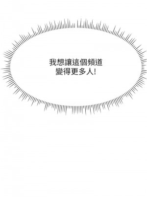 直播主的流量密碼 23-24話_24_10
