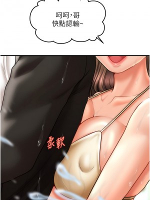催眠撩法 14-15話_14_10