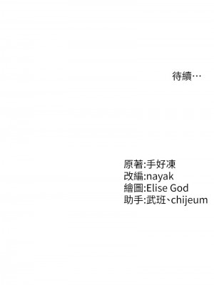 催眠撩法 14-15話_14_15