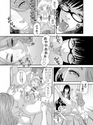 [天竺浪人] 肉の塔_055