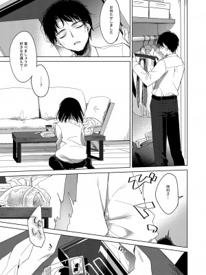 [FRAC (もとみやみつき)] わたしのかみさま2 [DL版]_08
