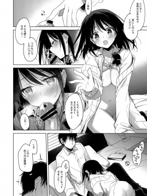 [FRAC (もとみやみつき)] わたしのかみさま2 [DL版]_25