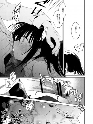 [FRAC (もとみやみつき)] わたしのかみさま2 [DL版]_28