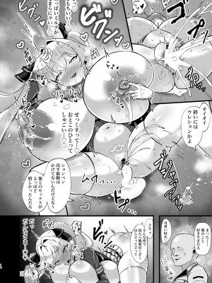 [たろいも畑 (たろいも太郎)] 膨乳催○～ナマイキお嬢様を爆乳化して搾乳ハメ～ [DL版]_17