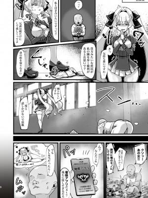 [たろいも畑 (たろいも太郎)] 膨乳催○～ナマイキお嬢様を爆乳化して搾乳ハメ～ [DL版]_05