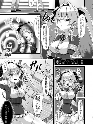 [たろいも畑 (たろいも太郎)] 膨乳催○～ナマイキお嬢様を爆乳化して搾乳ハメ～ [DL版]_06