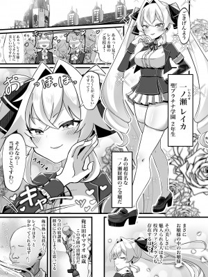 [たろいも畑 (たろいも太郎)] 膨乳催○～ナマイキお嬢様を爆乳化して搾乳ハメ～ [DL版]_04