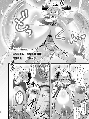 [たろいも畑 (たろいも太郎)] 膨乳催○～ナマイキお嬢様を爆乳化して搾乳ハメ～ [DL版]_13