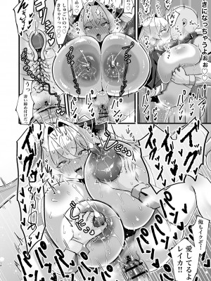 [たろいも畑 (たろいも太郎)] 膨乳催○～ナマイキお嬢様を爆乳化して搾乳ハメ～ [DL版]_15