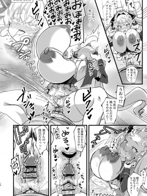 [たろいも畑 (たろいも太郎)] 膨乳催○～ナマイキお嬢様を爆乳化して搾乳ハメ～ [DL版]_11