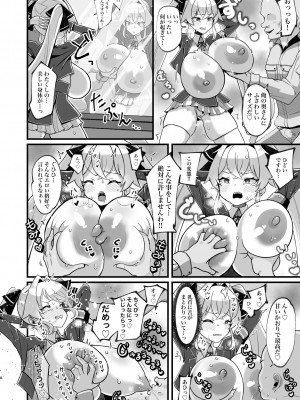 [たろいも畑 (たろいも太郎)] 膨乳催○～ナマイキお嬢様を爆乳化して搾乳ハメ～ [DL版]_09