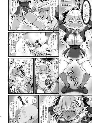 [たろいも畑 (たろいも太郎)] 膨乳催○～ナマイキお嬢様を爆乳化して搾乳ハメ～ [DL版]_07