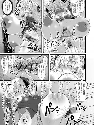 [たろいも畑 (たろいも太郎)] 膨乳催○～ナマイキお嬢様を爆乳化して搾乳ハメ～ [DL版]_14