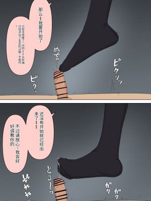 [顔印象零] 僕のすべてを奪った悪魔 [中国翻訳]_074