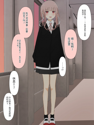 [顔印象零] 僕のすべてを奪った悪魔 [中国翻訳]_107