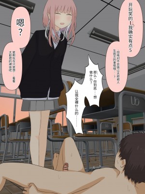 [顔印象零] 僕のすべてを奪った悪魔 [中国翻訳]_114