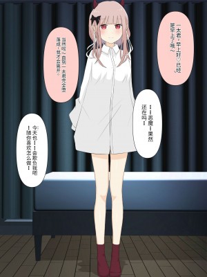 [顔印象零] 僕のすべてを奪った悪魔 [中国翻訳]_148