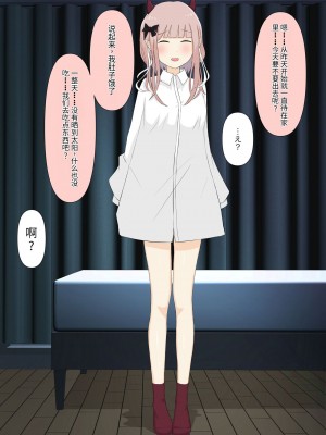 [顔印象零] 僕のすべてを奪った悪魔 [中国翻訳]_149