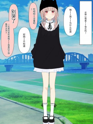 [顔印象零] 僕のすべてを奪った悪魔 [中国翻訳]_157