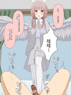 [顔印象零] 僕のすべてを奪った悪魔 [中国翻訳]_213