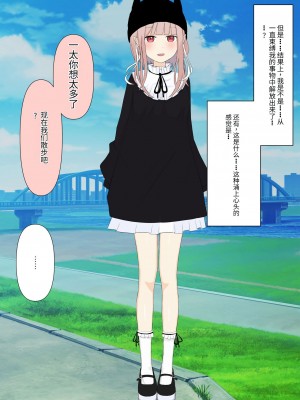 [顔印象零] 僕のすべてを奪った悪魔 [中国翻訳]_155